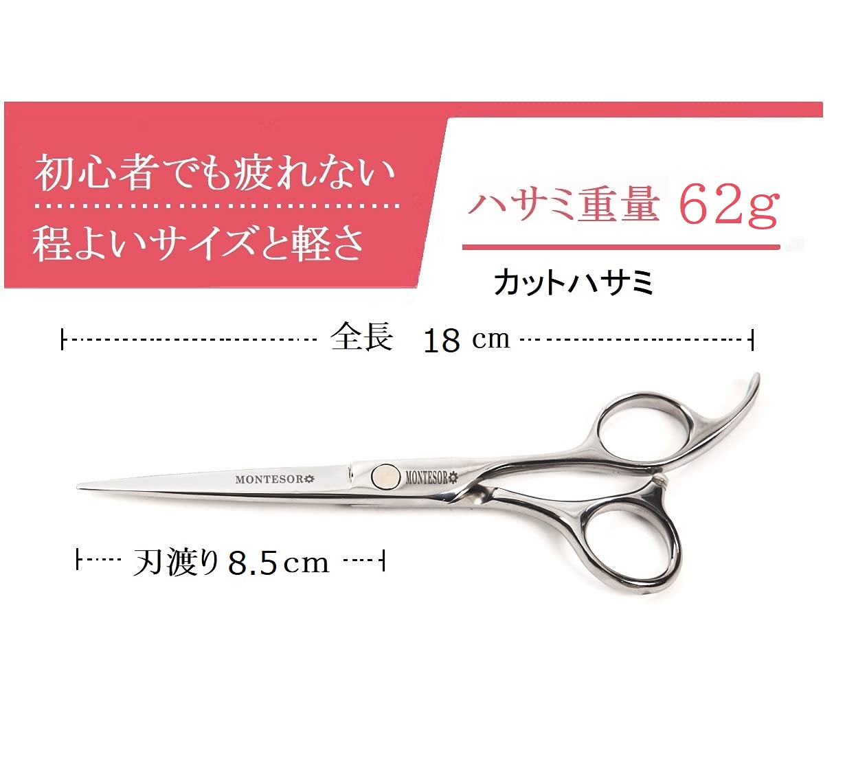 Amazon.co.jp: montesoro すきばさみ ヘアカットハサミ 美容師 散髪